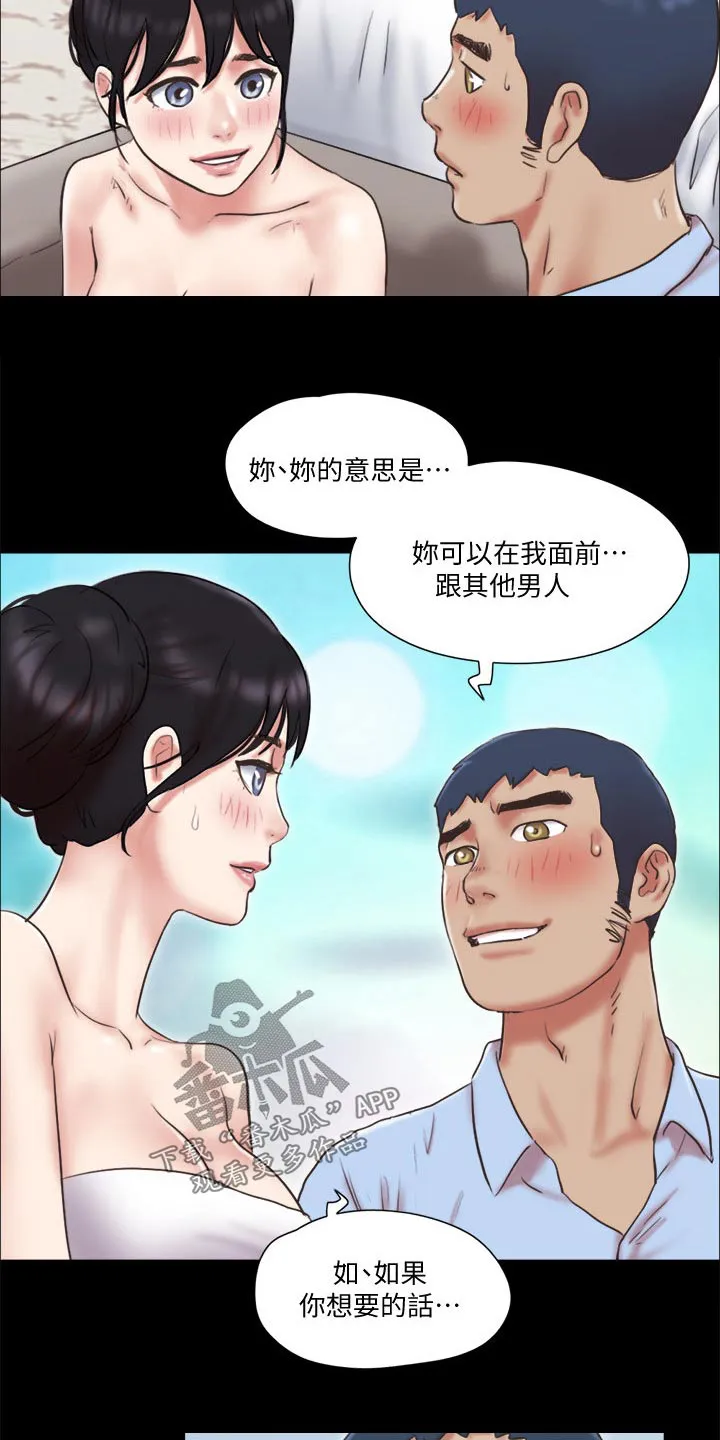 旅行体验漫画合意下拉式漫画,第79章：服务14图