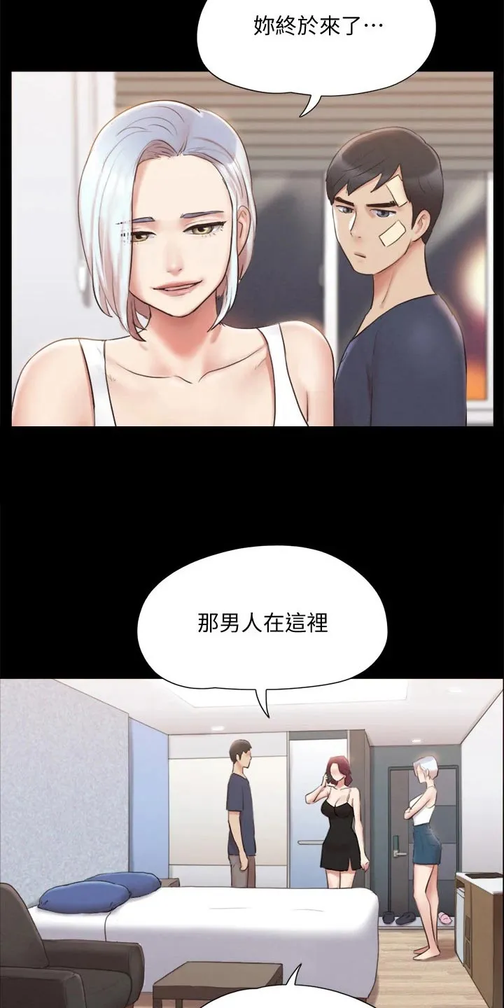 旅行体验漫画漫画,第117章：我同意13图