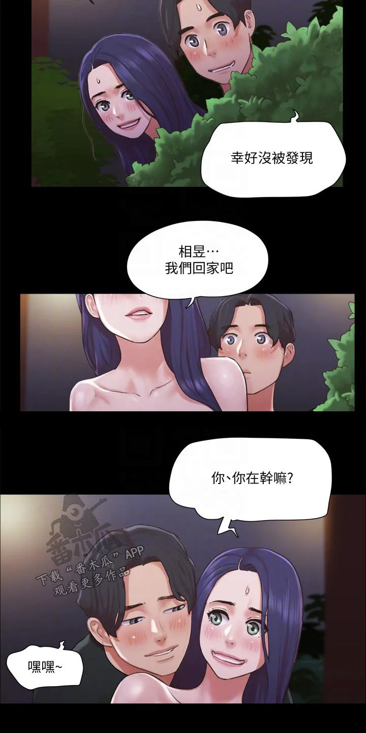旅行体验漫画漫画,第85章：我们聊聊5图