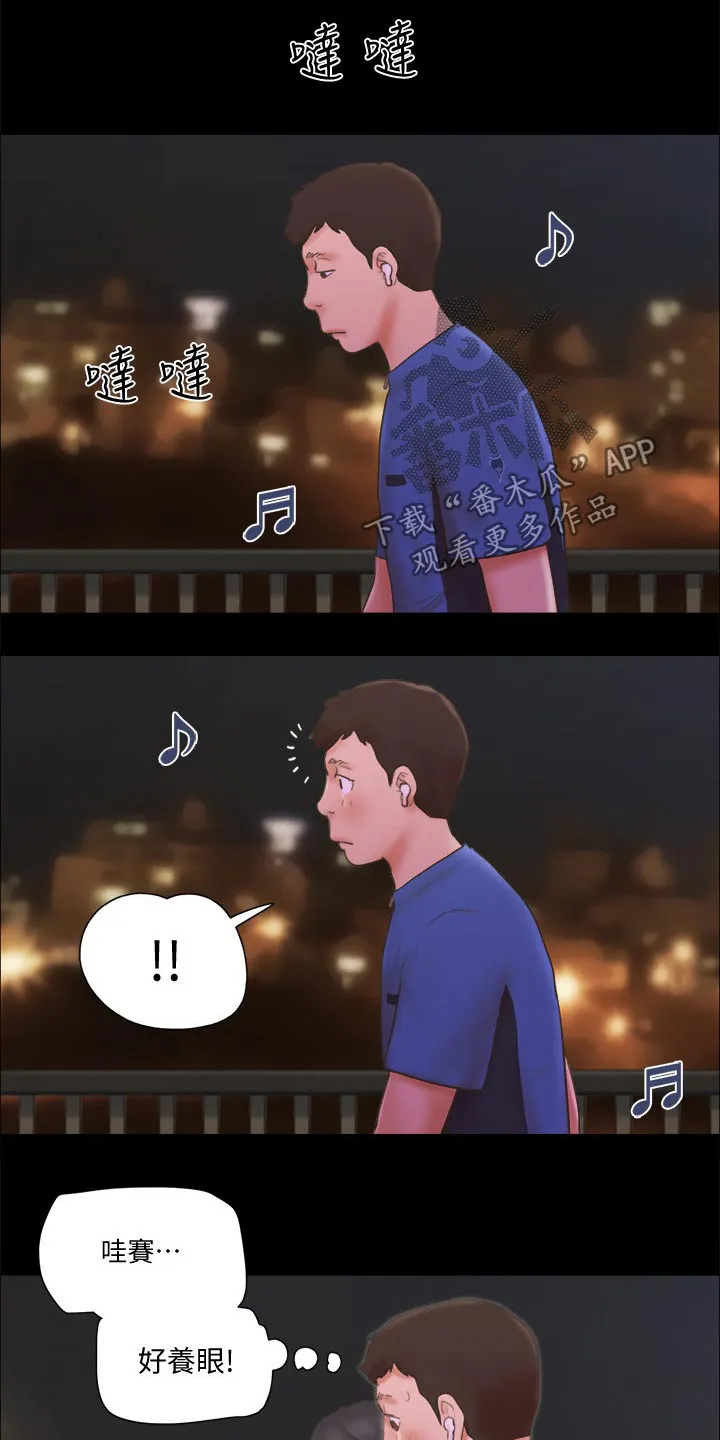 旅行体验漫画完整版在线看漫画,第63章：比赛19图