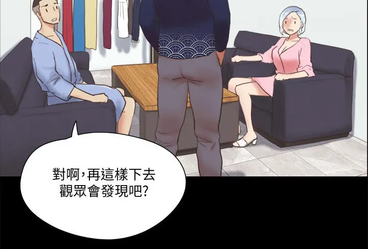 旅行体验漫画漫画,第65章：还不起来2图