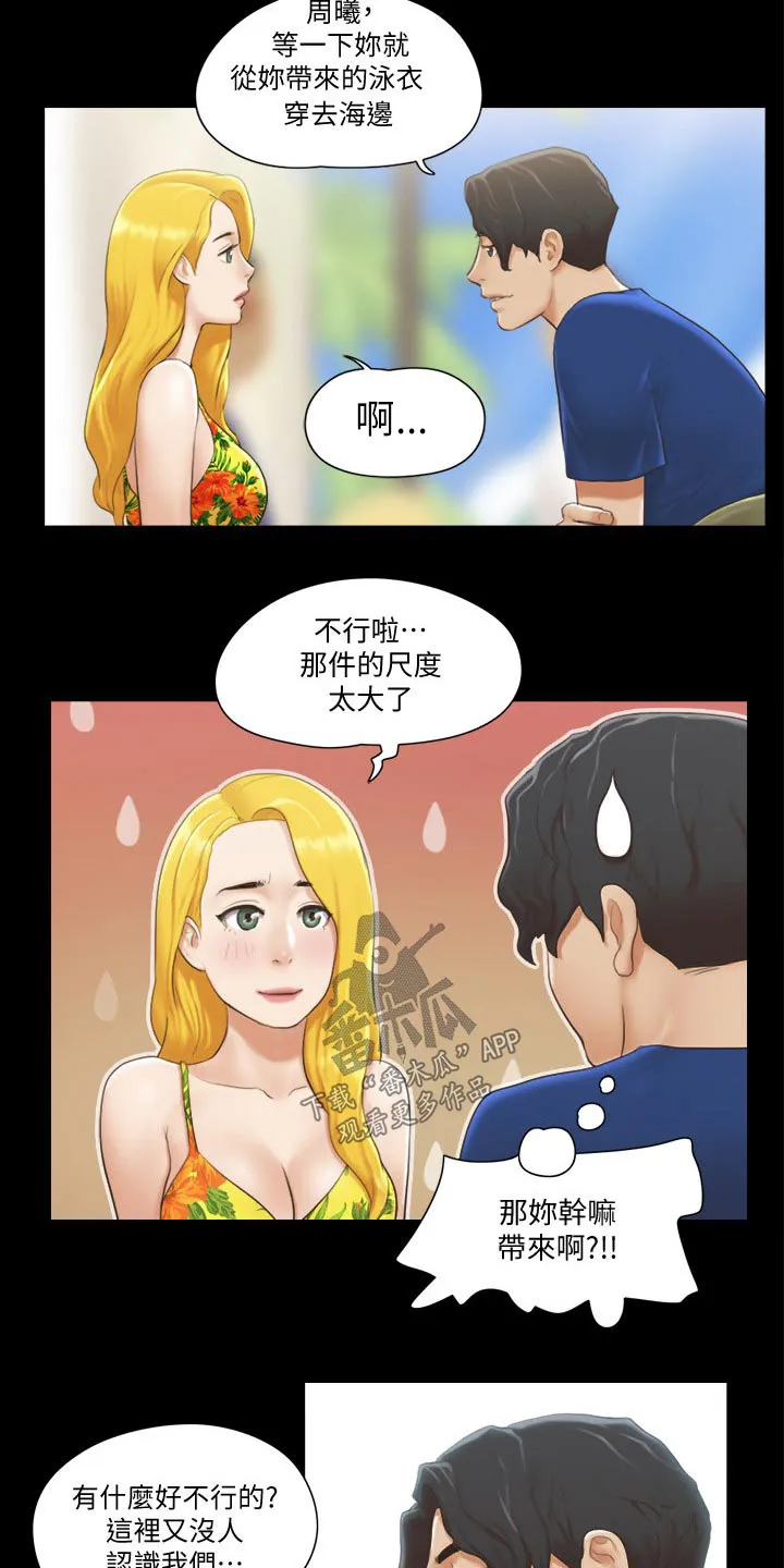 旅行体验漫画完整版在线看漫画,第44章：拍照13图