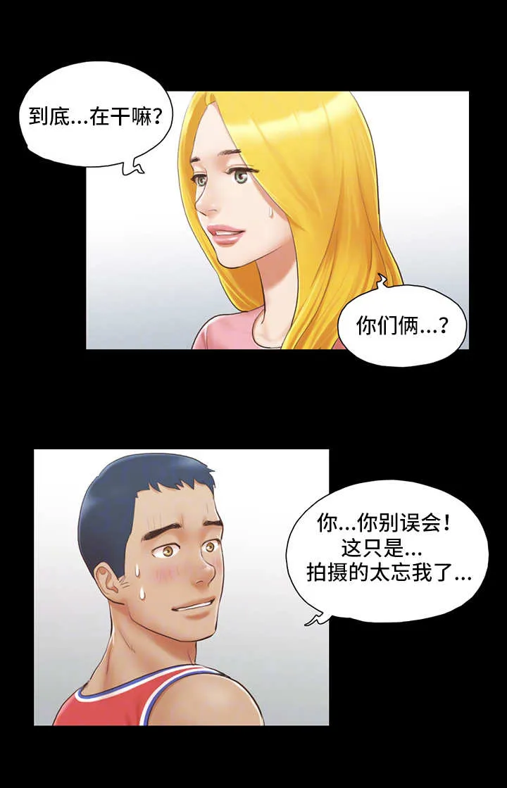 旅行体验漫画合意下拉式漫画,第24章：工作1图