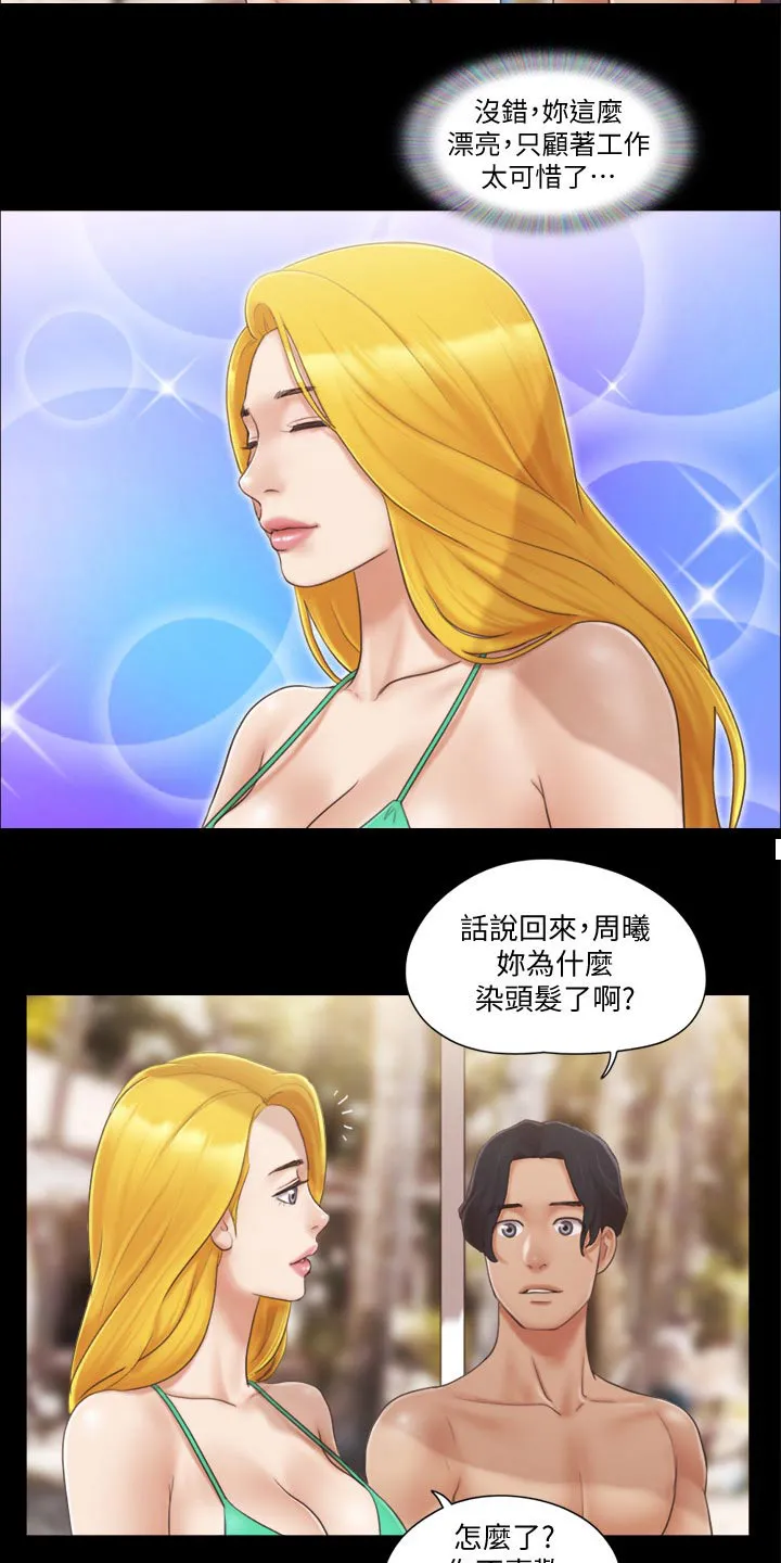 旅行体验漫画漫画,第42章：拍照4图
