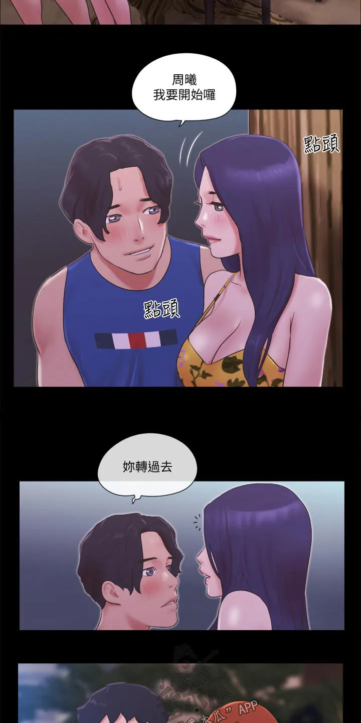 旅行体验漫画漫画,第60章：一起回去14图