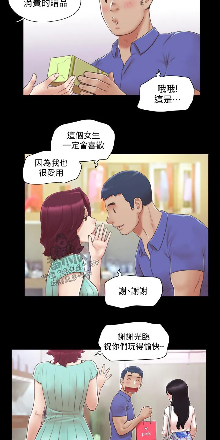 旅行体验漫画漫画,第41章：撇清关系4图