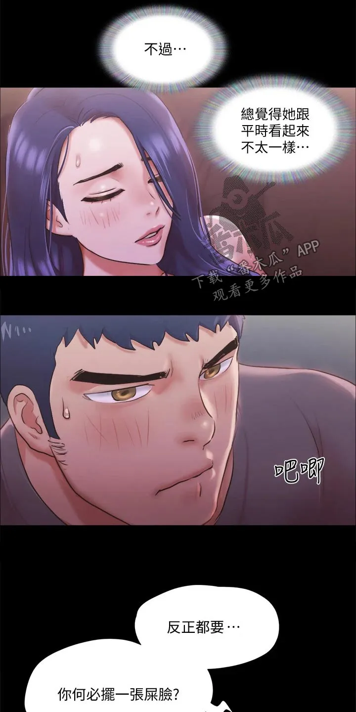 旅行体验漫画漫画,第96章：为了你5图
