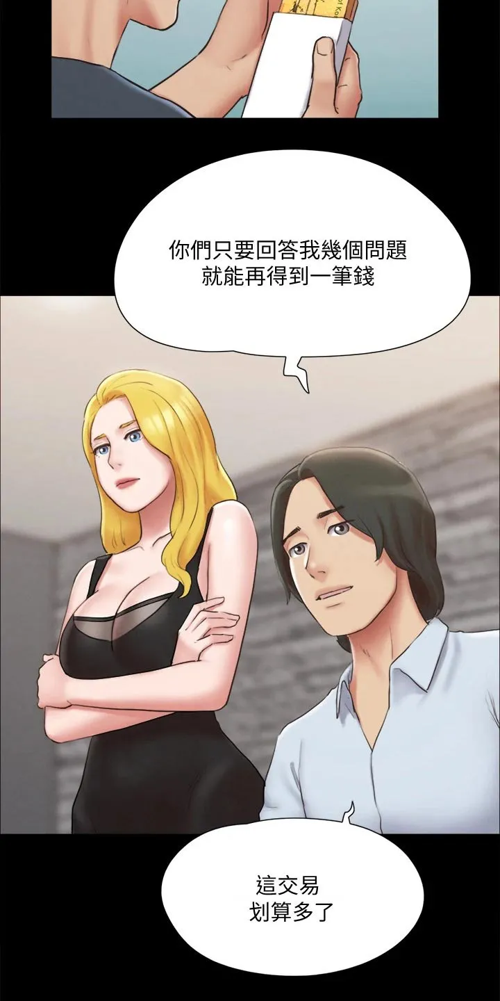 旅行体验漫画漫画,第124章：记者10图