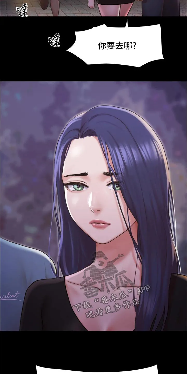 旅行体验师是什么工作漫画,第100章：抓走了25图
