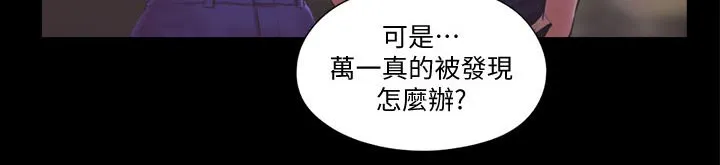 旅行体验漫画完整版在线看漫画,第44章：拍照8图