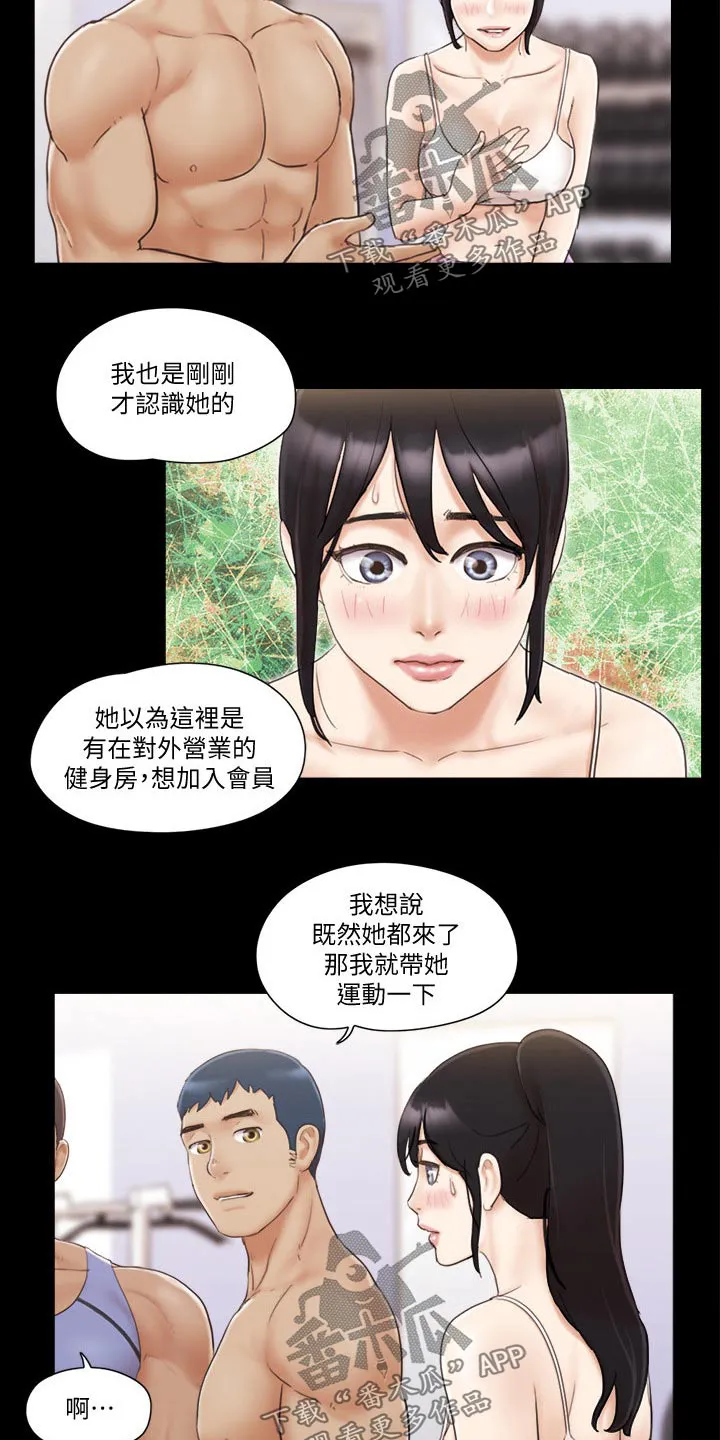 旅行体验漫画漫画,第52章：好兄弟2图