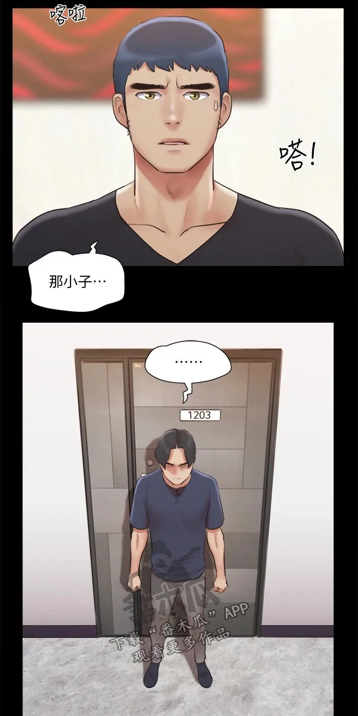长途旅行的奇妙体验漫画漫画,第109章：询问12图