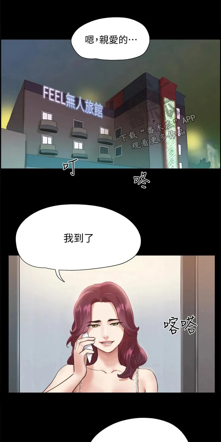 旅行体验漫画漫画,第117章：我同意12图