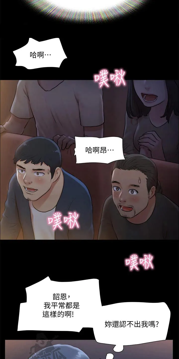 旅行体验漫画完整版在线看漫画,第93章：等一下18图