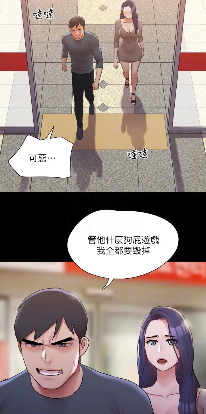旅行体验漫画漫画,第136章：矛盾22图
