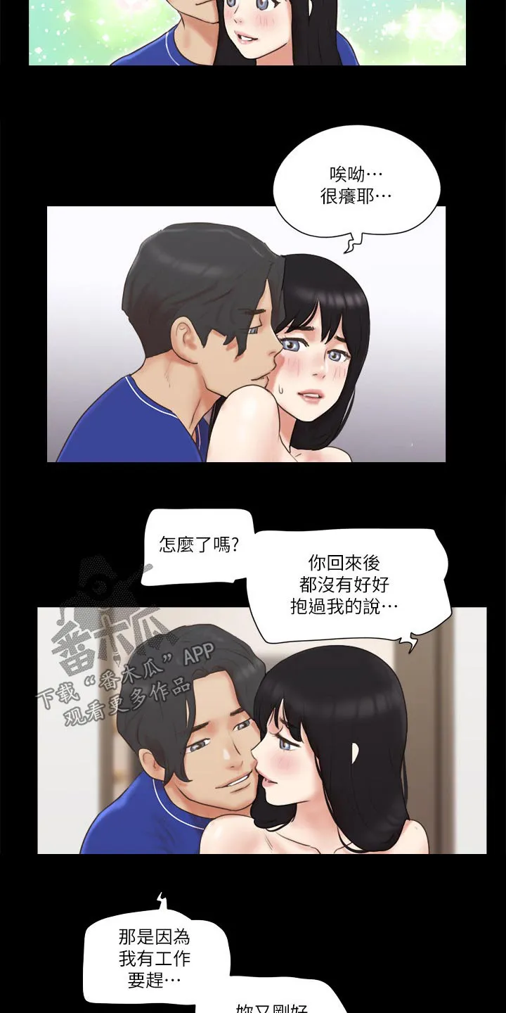 旅行体验漫画漫画,第61章：各自生活9图