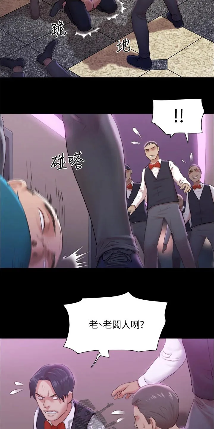 旅行体验师是什么工作漫画,第100章：抓走了2图