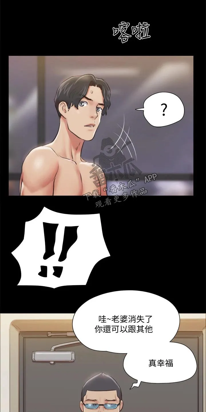 旅行体验漫画漫画,第104章：发现6图