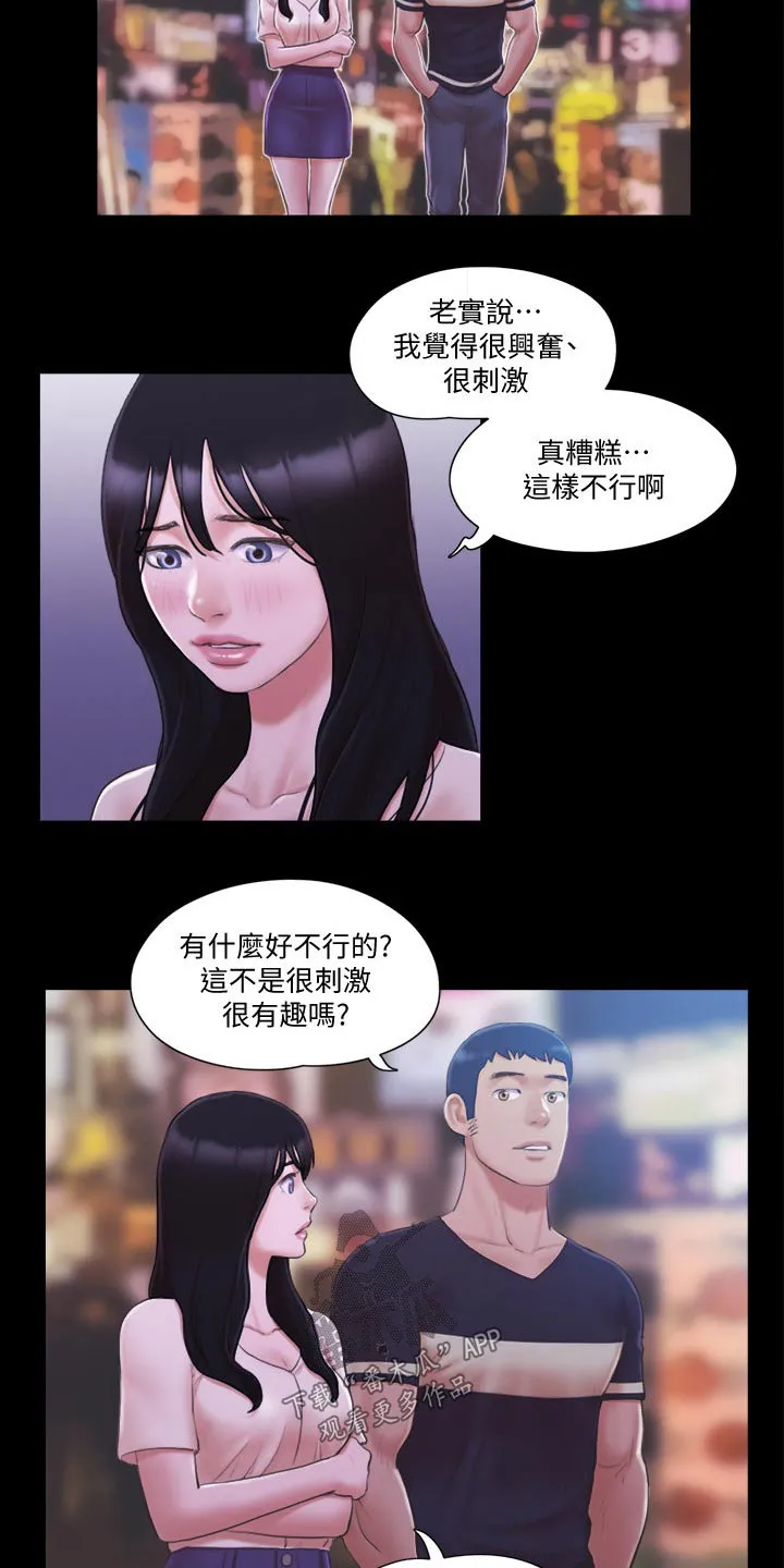 旅行体验漫画完整版在线看漫画,第44章：拍照7图