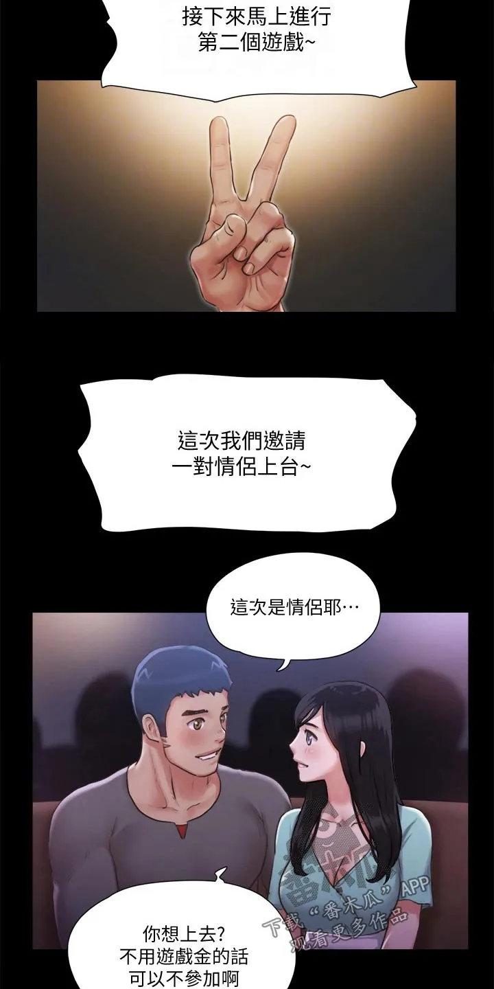 旅行体验师是骗局吗漫画,第92章：参加18图