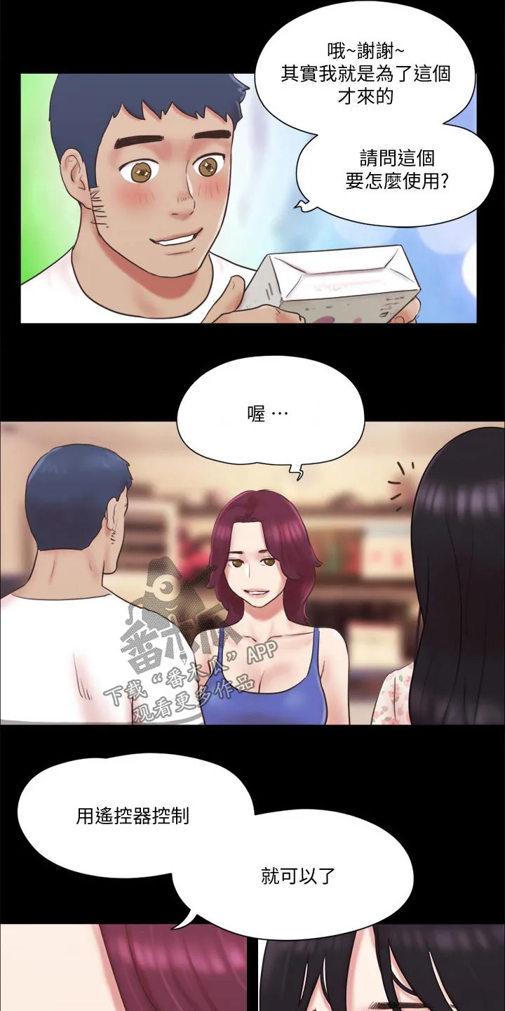 旅行体验漫画漫画,第67章：在帮一次17图