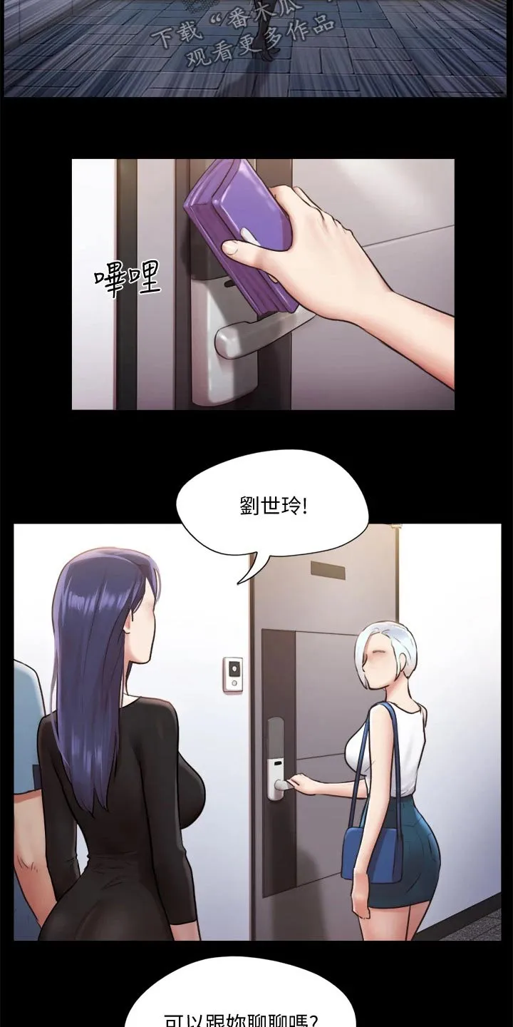 旅行体验漫画完整版在线看漫画,第102章：我救了你15图