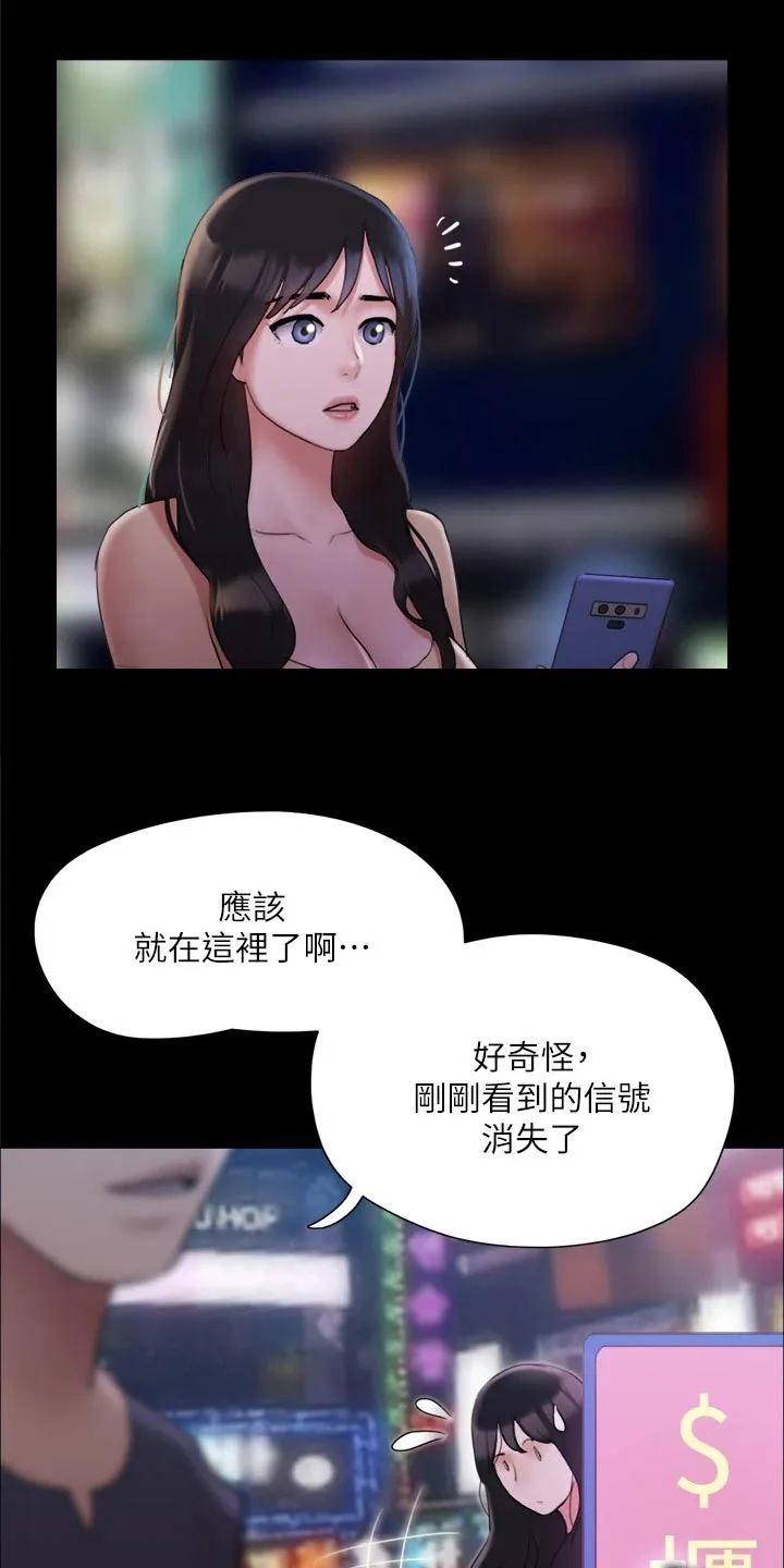旅行体验漫画漫画,第138章：潜入17图