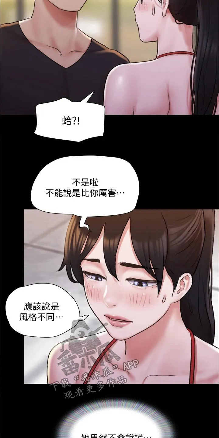 旅行体验漫画完整版在线看漫画,第116章：组照11图