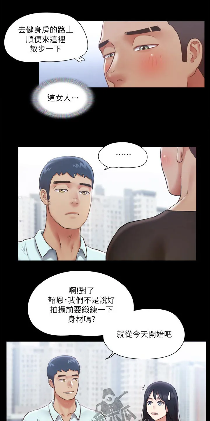 旅行体验漫画漫画,第86章：听我指挥9图