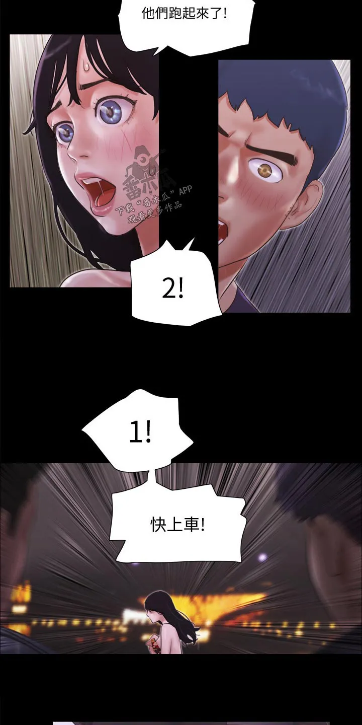 旅行体验漫画漫画,第55章：最后一天9图