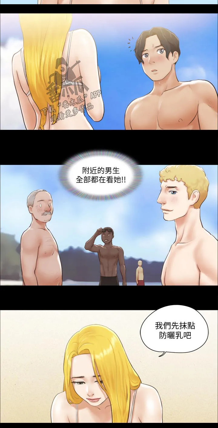 旅行体验漫画漫画,第45章：刺激11图