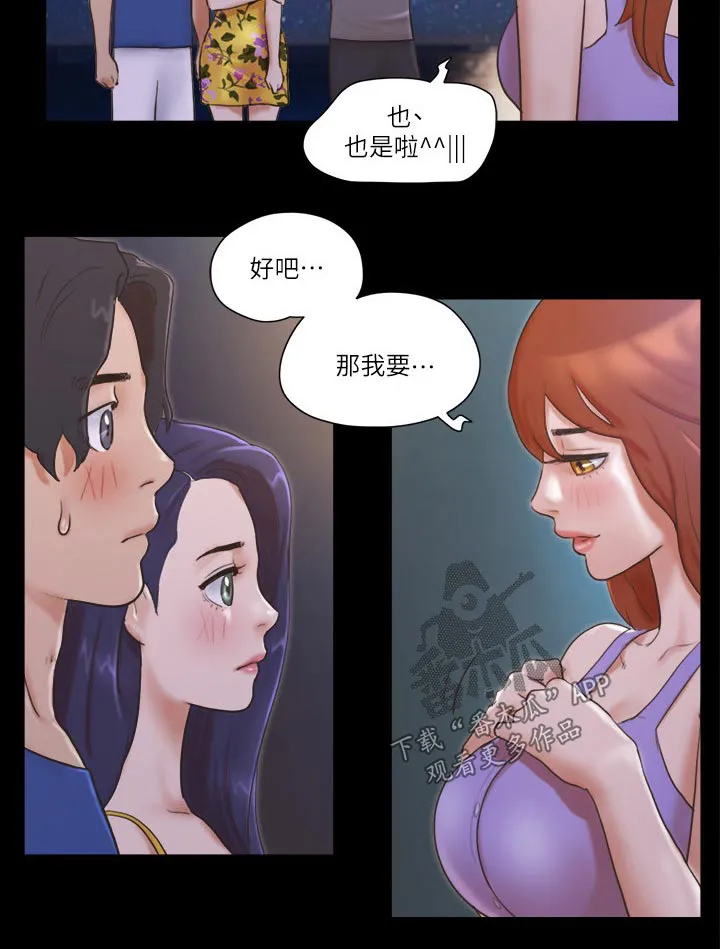 旅行体验漫画完整版在线看漫画,第57章：缘分18图