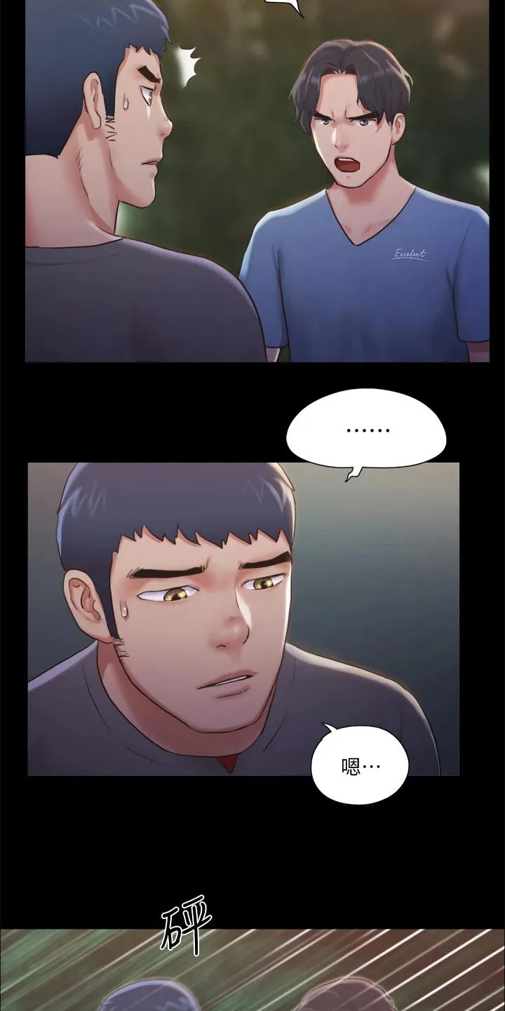 旅行体验师是什么工作漫画,第100章：抓走了15图