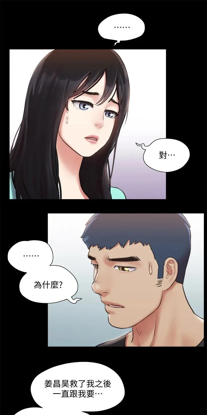 旅行体验漫画漫画,第112章：离婚1图
