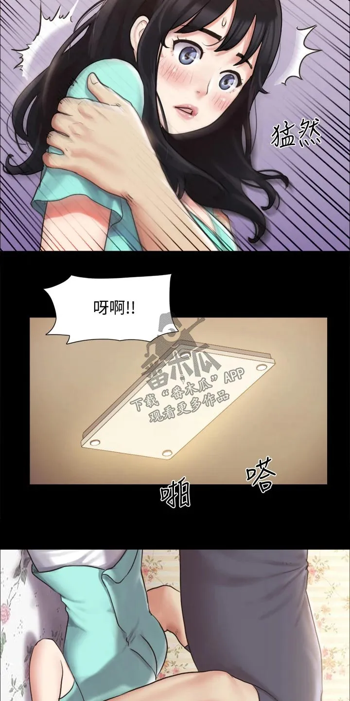 旅行体验漫画合意下拉式漫画,第107章：敷药15图