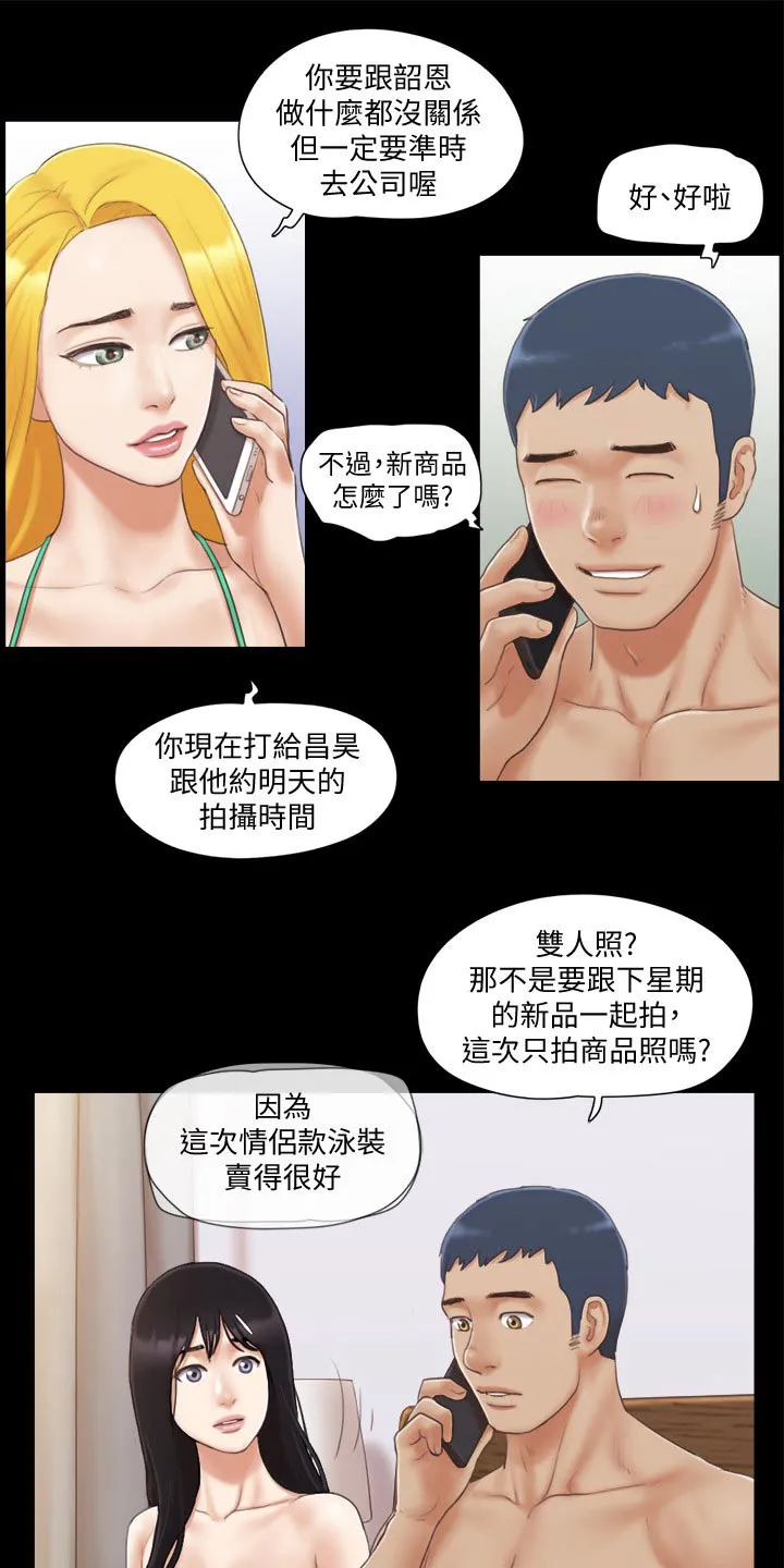 旅行体验漫画漫画,第42章：拍照12图