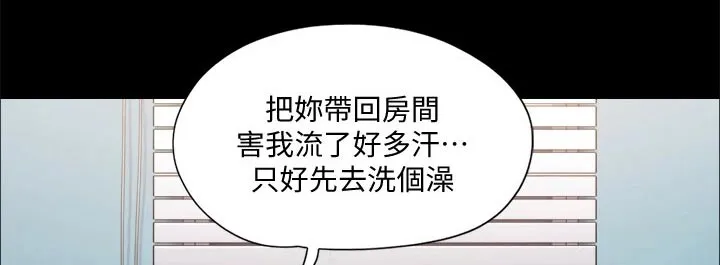 旅行体验漫画完整版在线看漫画,第102章：我救了你7图