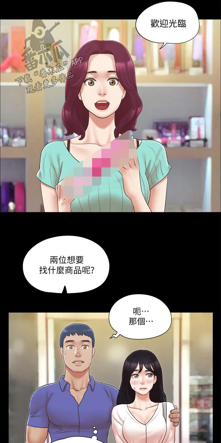旅行体验漫画漫画,第40章：被逼无奈15图