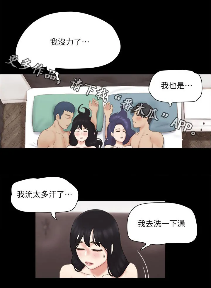 旅行体验漫画漫画,第64章：商业策划1图