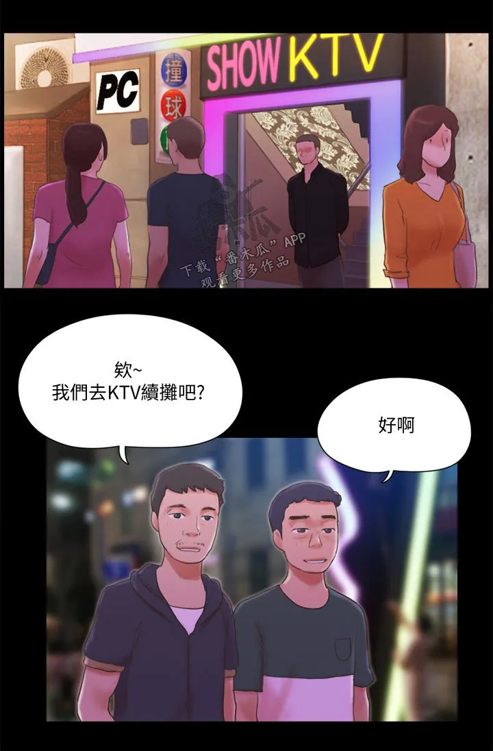 旅行体验漫画漫画,第64章：商业策划6图