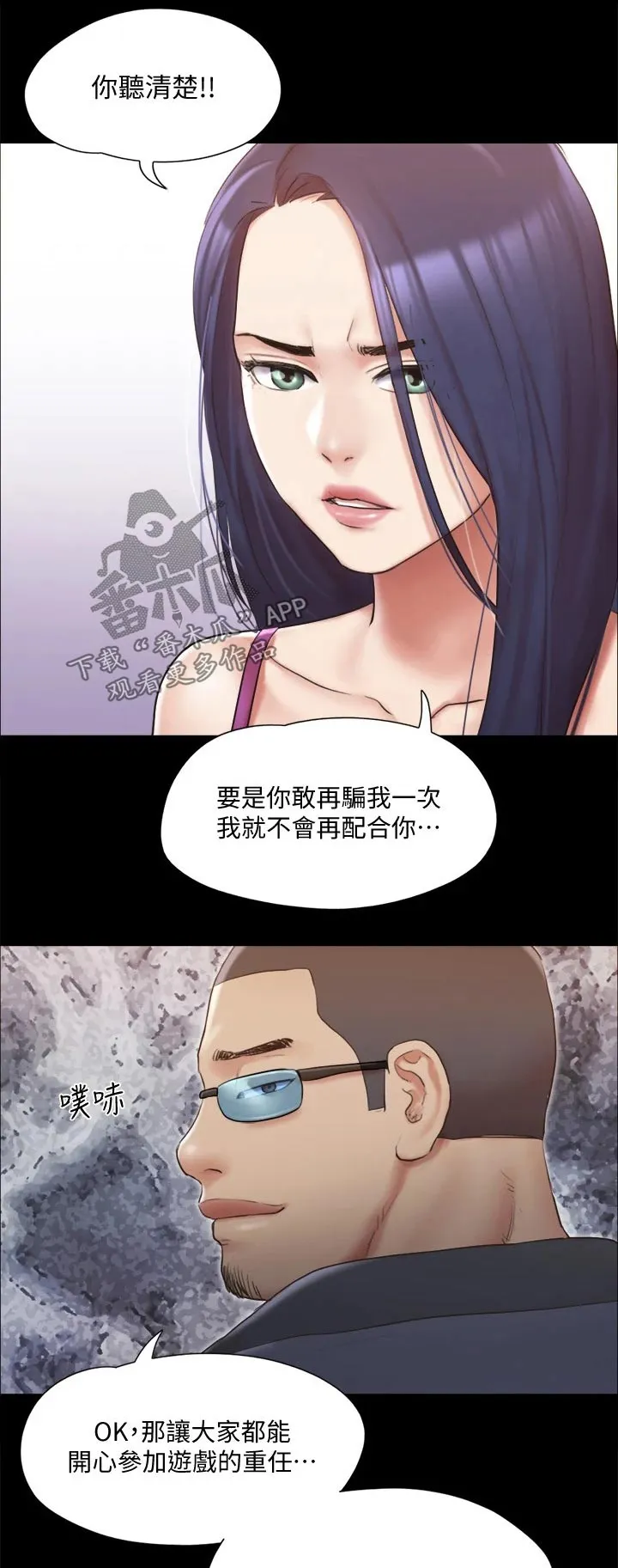 长途旅行的奇妙体验漫画漫画,第109章：询问1图