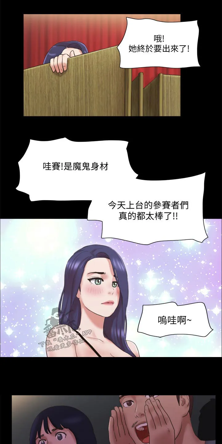 旅行体验漫画漫画,第77章：第一名7图
