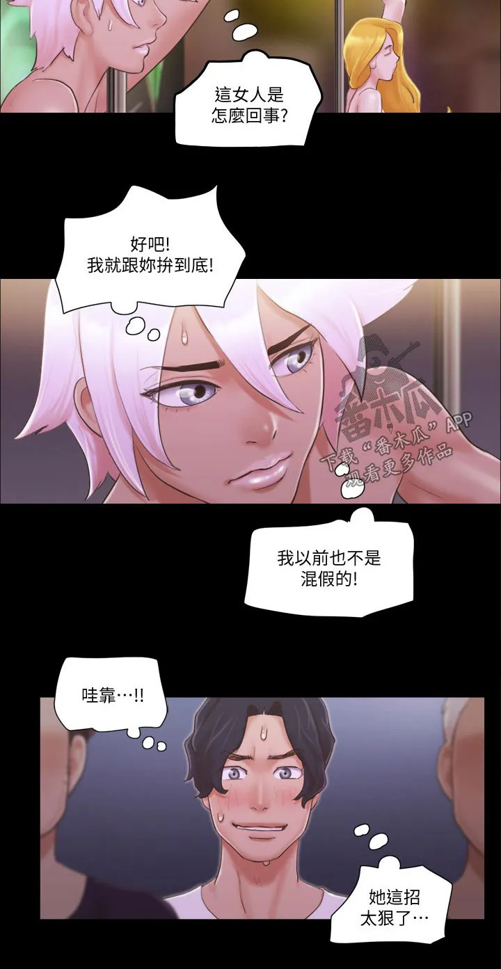 体验旅程漫画,第49章：比赛13图
