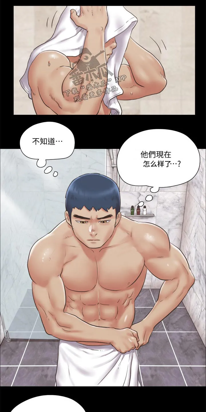 旅行体验漫画漫画,第80章：忽悠1图