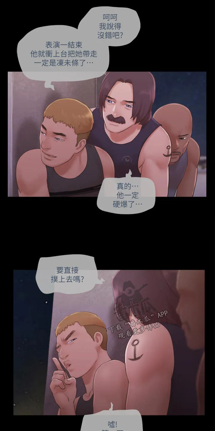 旅行体验漫画合意下拉式漫画,第50章：住手4图