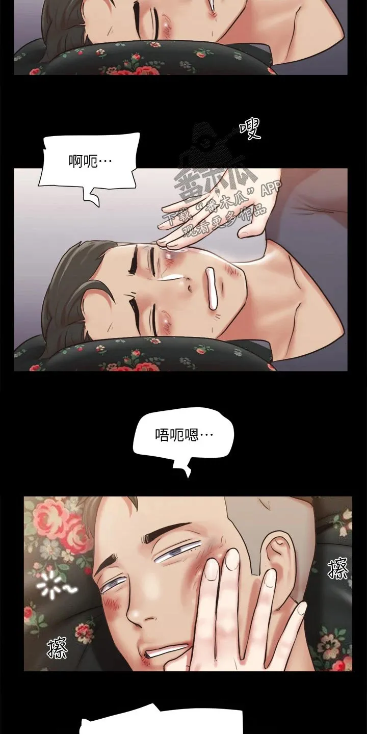 旅行体验漫画合意下拉式漫画,第107章：敷药8图