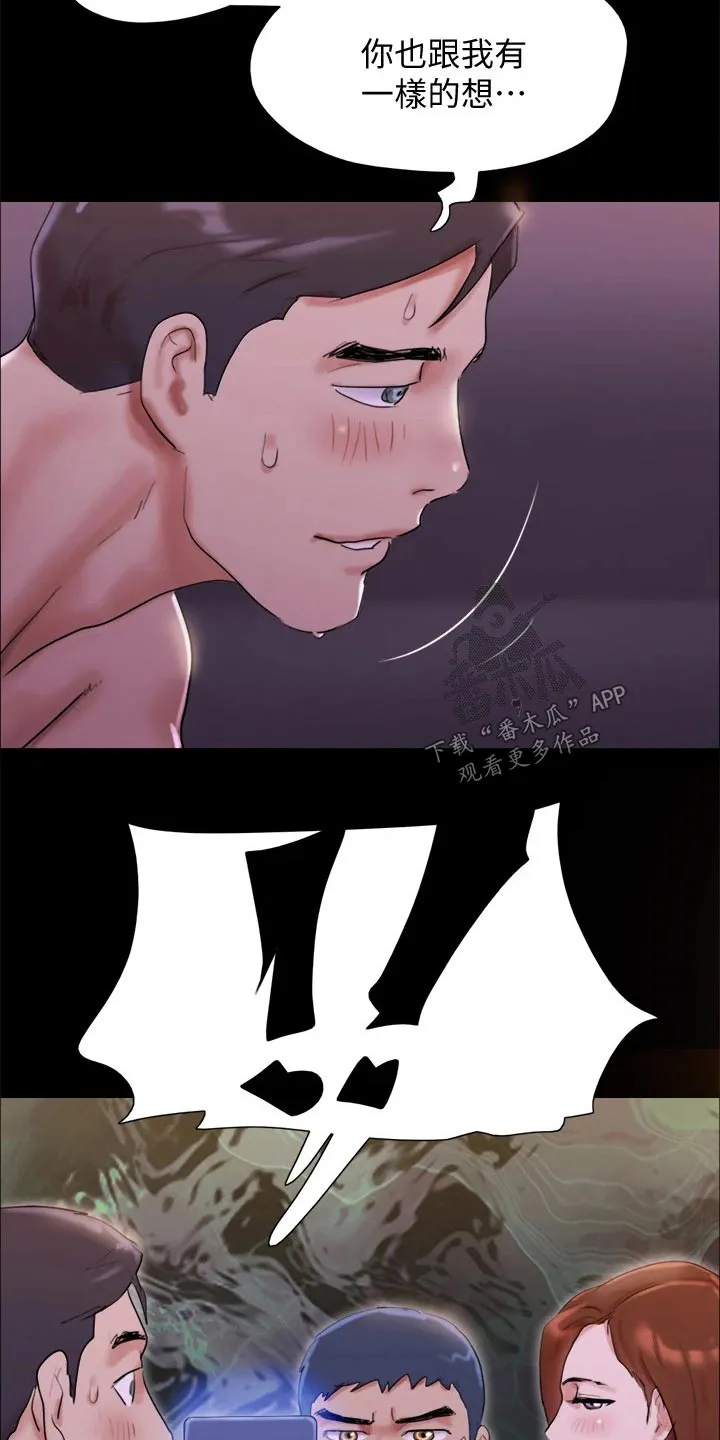 旅行体验漫画合意下拉式漫画,第142章：主人20图