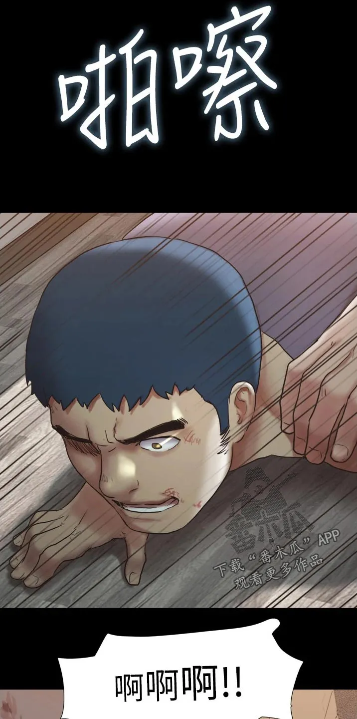 旅行体验漫画漫画,第135章：狠辣7图