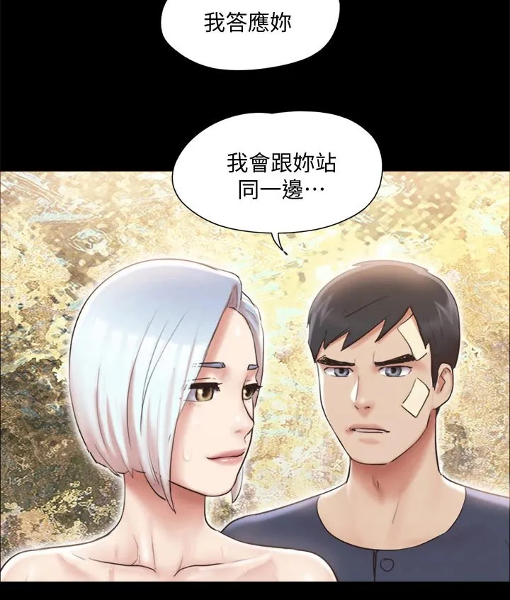 旅行体验漫画漫画,第117章：我同意11图