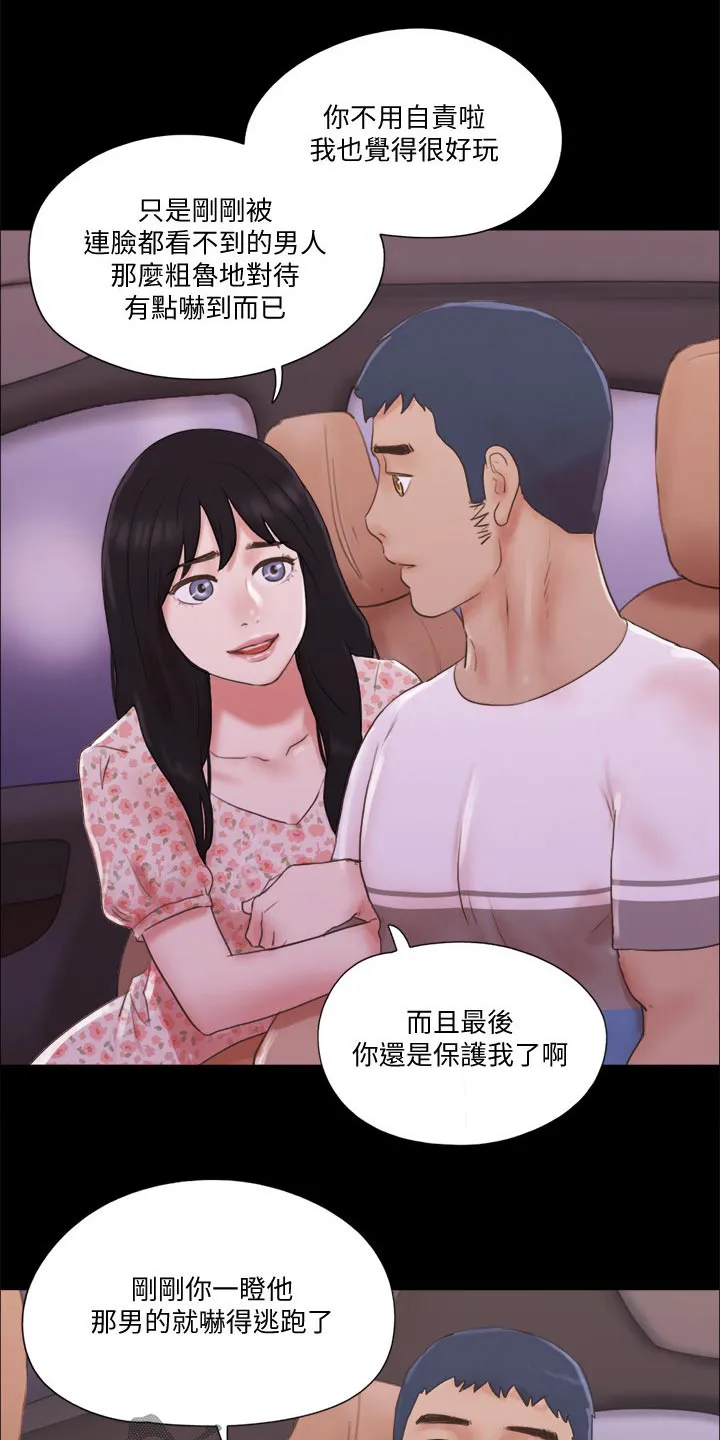 旅行漫画图漫画,第71章：真的是你们9图